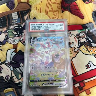 SylveonVMAX SA Special Art HR 093/069
