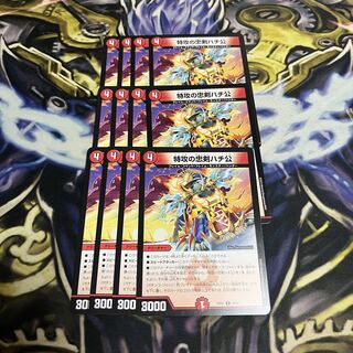 Suicide attack loyal sword Hachiko C 72/84 1枚