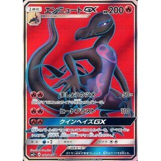 [Condition A-] SalazzleGX [SR] {051/049}