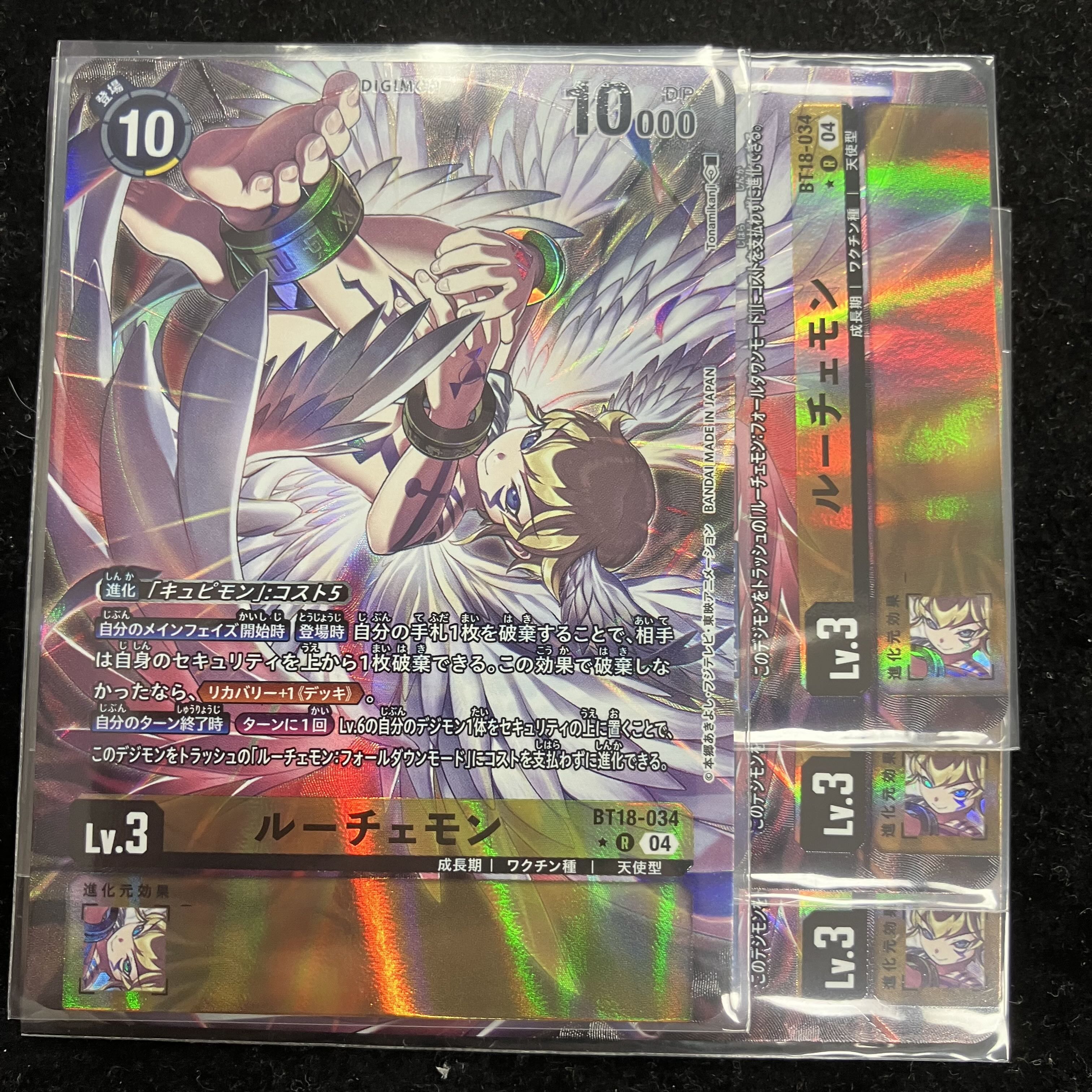 Lucemon Parallel R-P BT18-033 Parallel Set of 4