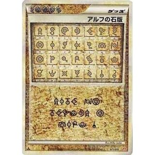 アルフの石」の激安通販 | magi アルフの石」の激安通販 | magi
