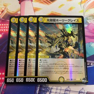 光鎧龍ホーリーグレイス(アドレナリンVer.) R-foil 10/74