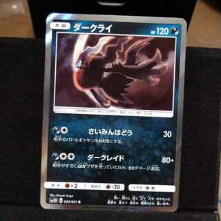 ダークライ R 034/051