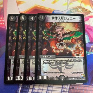 解体人形ジェニー C-foil 42/54