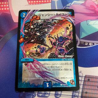 エマージェンシー・タイフーン(MODE CHANGE) C-foil P18/Y11