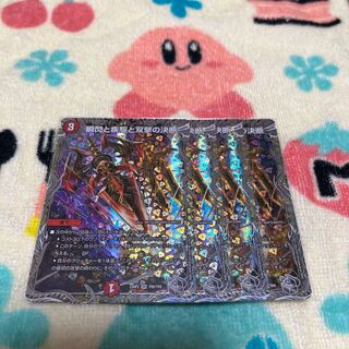 Shunshin, Shashin and Twinstrike's Decision (Silver Treasure) VR TR8/TR9