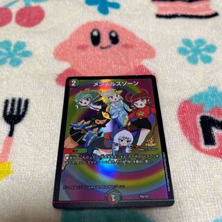 メンデルスゾーン P85/Y21