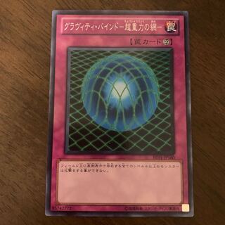 Gravity Bind - Psychic Gravity's Web - Super Rare