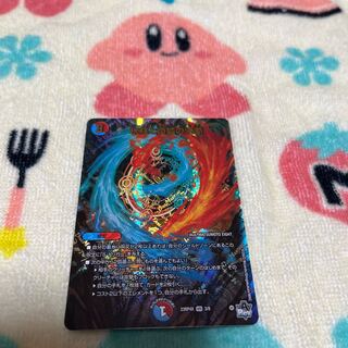 Decision of icicle and Fire arc (Adrenaline Ver.) VR 3/8