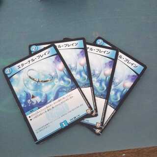 エターナル・ブレイン ４枚セット 289