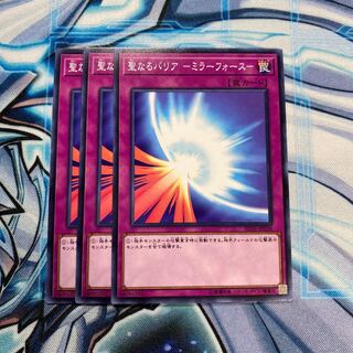 聖なるバリア-ミラーフォース- N