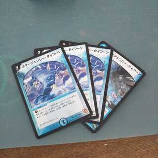 エマージェンシー・タイフーン ４枚セット