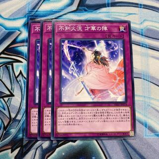 不知火流 才華の陣 N