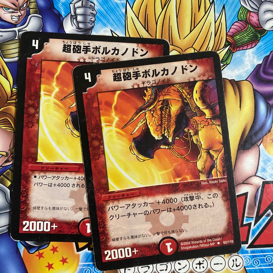 超砲手ボルカノドン 1枚