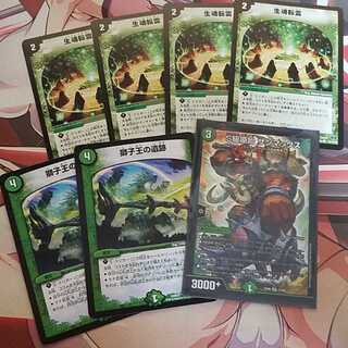 【セット】サンマックス&生魂転霊