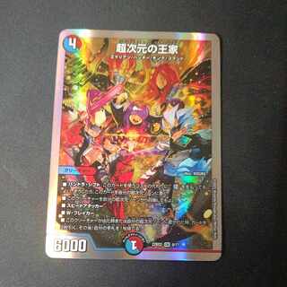 Royal family of the Psychic dimension SR