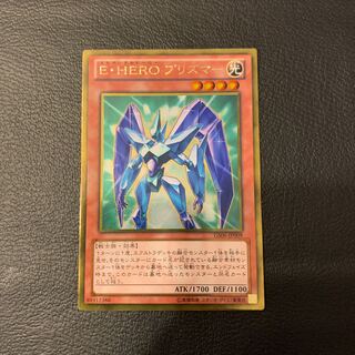 E・HERO プリズマー GR