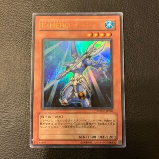 E・HERO オーシャン UR