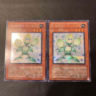 E・HERO クノスペ SE