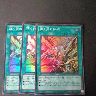 Shinning Fire Monument Super Rare JP030 Set of 3