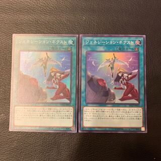 ジェネレーション・ネクスト SR