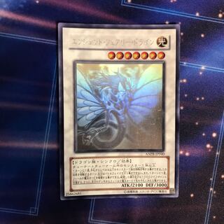 エンシェント・フェアリー・ドラゴン HR