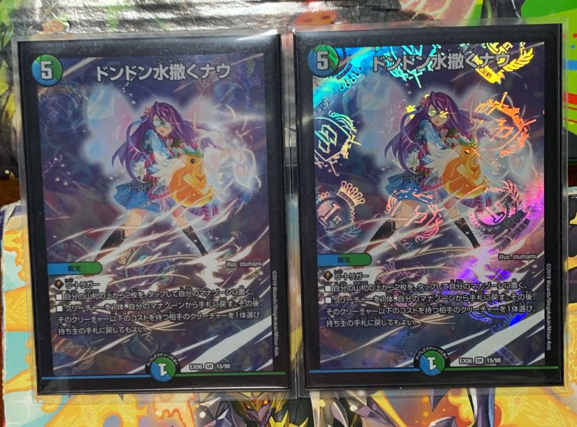 ドンドン水撒くナウ