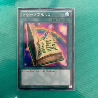 トゥーンのもくじ R