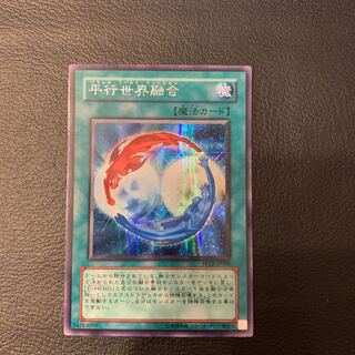 平行世界融合 SE