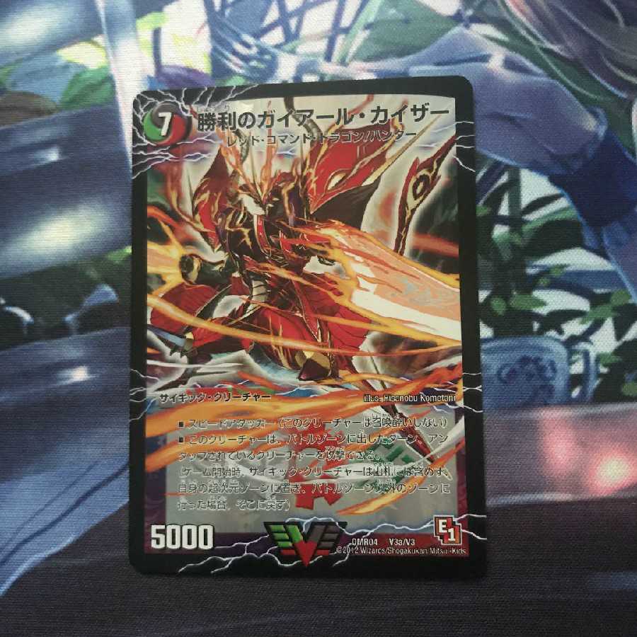 勝利のガイアール・カイザー|唯我独尊ガイアール・オレドラゴン(上) VIC