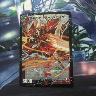 勝利のガイアール・カイザー｜唯我独尊ガイアール・オレドラゴン(上) VIC