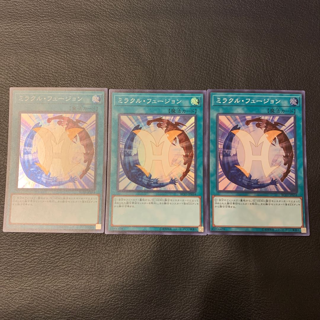 ミラクル・フュージョン SR