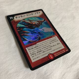 ティラノリンクノヴァ