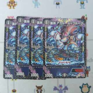 Ling Abyss Agalume-Proof U 41/75