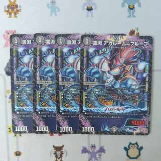 Ling Abyss Agalume-Proof U 41/75