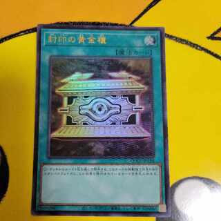 Gold Sarcophagus Ultra Rare QCCU-JP198