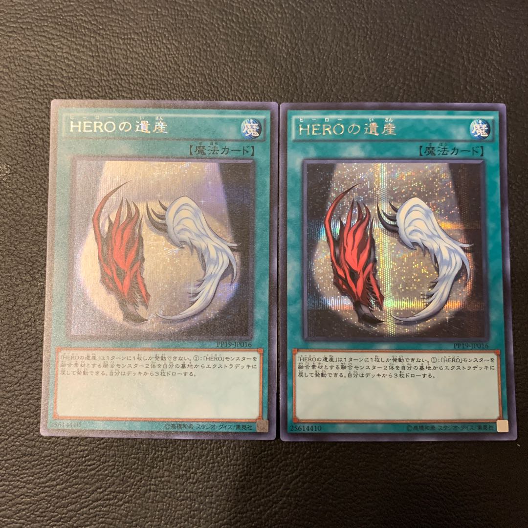 コロネ様専用HEROの遺産 SE