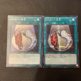 コロネ様専用HEROの遺産 SE