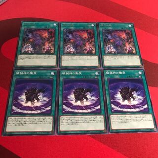 Abomination's Prison set