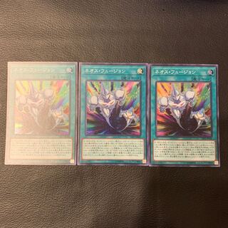 ネオス・フュージョン SR