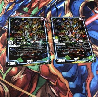 ゴッド・ガヨンダム SE ２枚セット