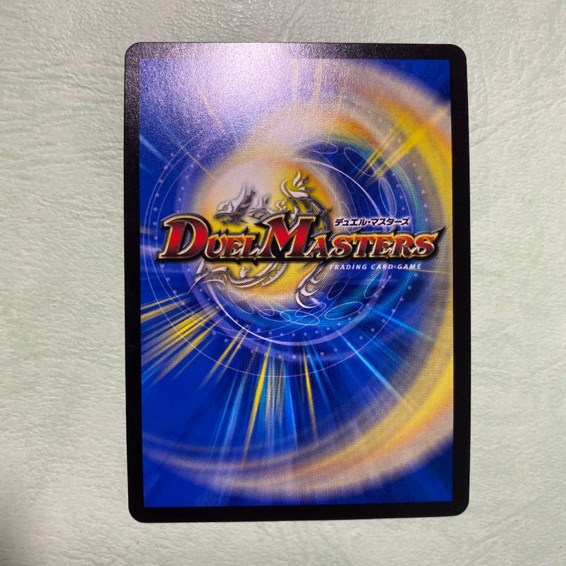 大魔王 ウラギリダムス