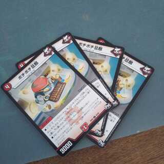 ボチボチ旦那 ４枚セット1053