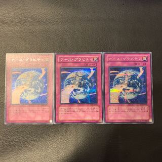 アース・グラビティ SE