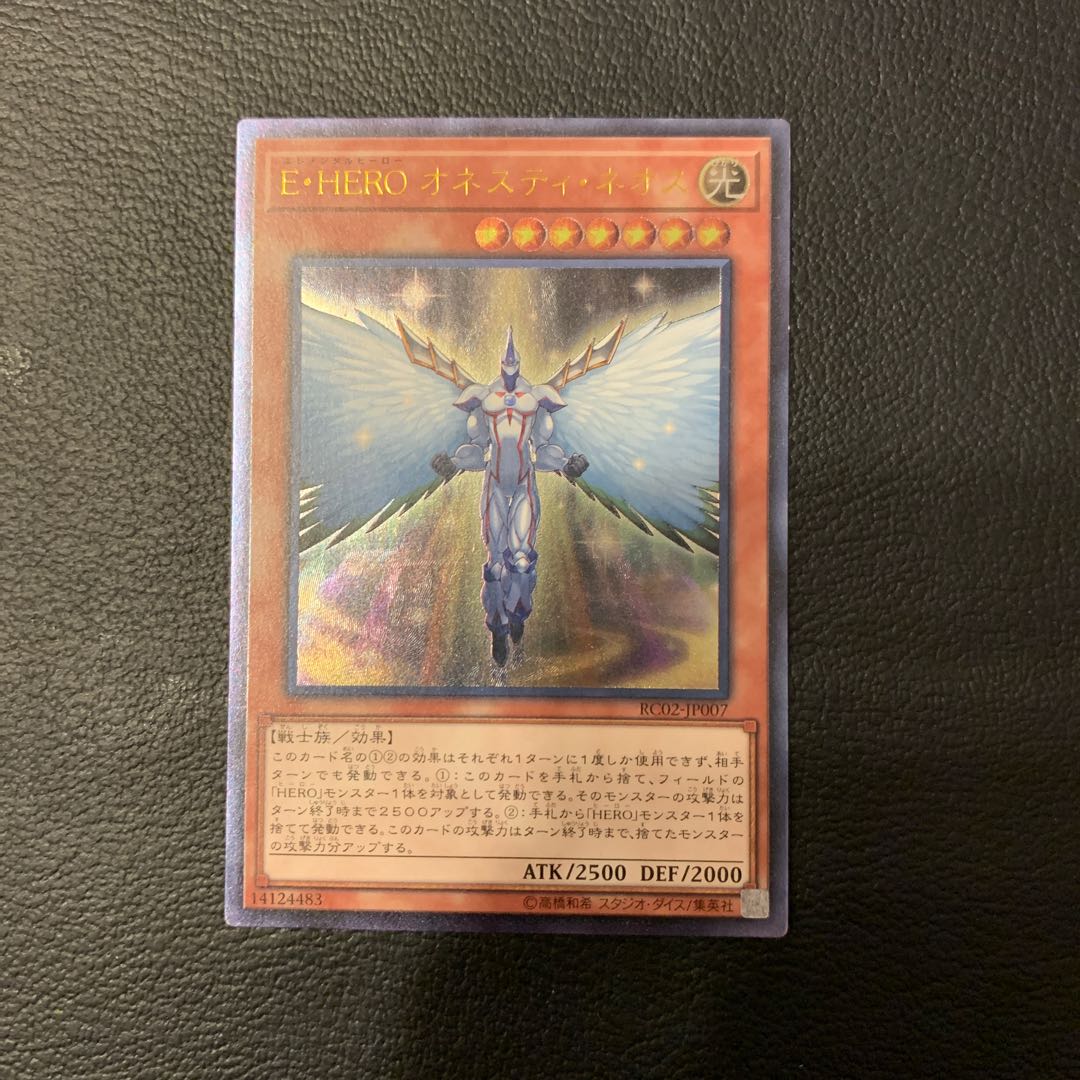 E・HERO オネスティ・ネオス UL