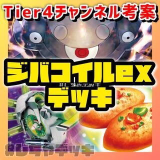 Magnezone Control Preconstructed Deck Pokémon Cards