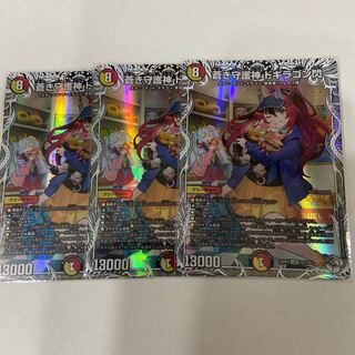 蒼き守護神 ドギラゴン閃(キャラプレミアムトレジャー) LEG TD1/TD3