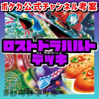 Pokémon Card Pokéka] Disappear Type Dragapultex Preconstructed Deck Pokémon Card Pokéka