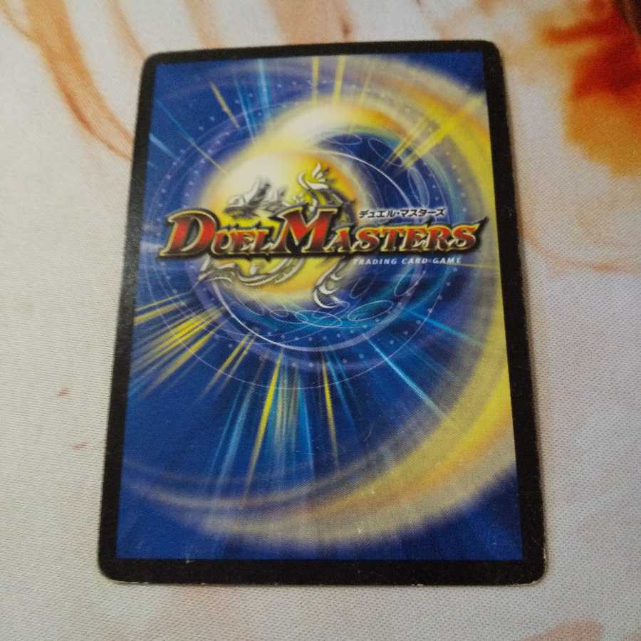 聖霊龍王 アルカディアスD