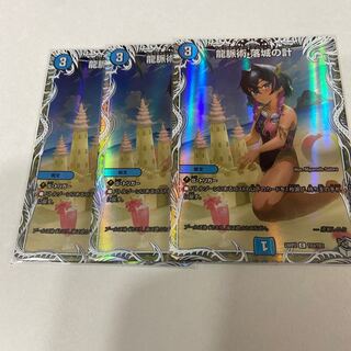 龍脈術 落城の計(キャラプレミアムトレジャー) C-foil TD3/TD3